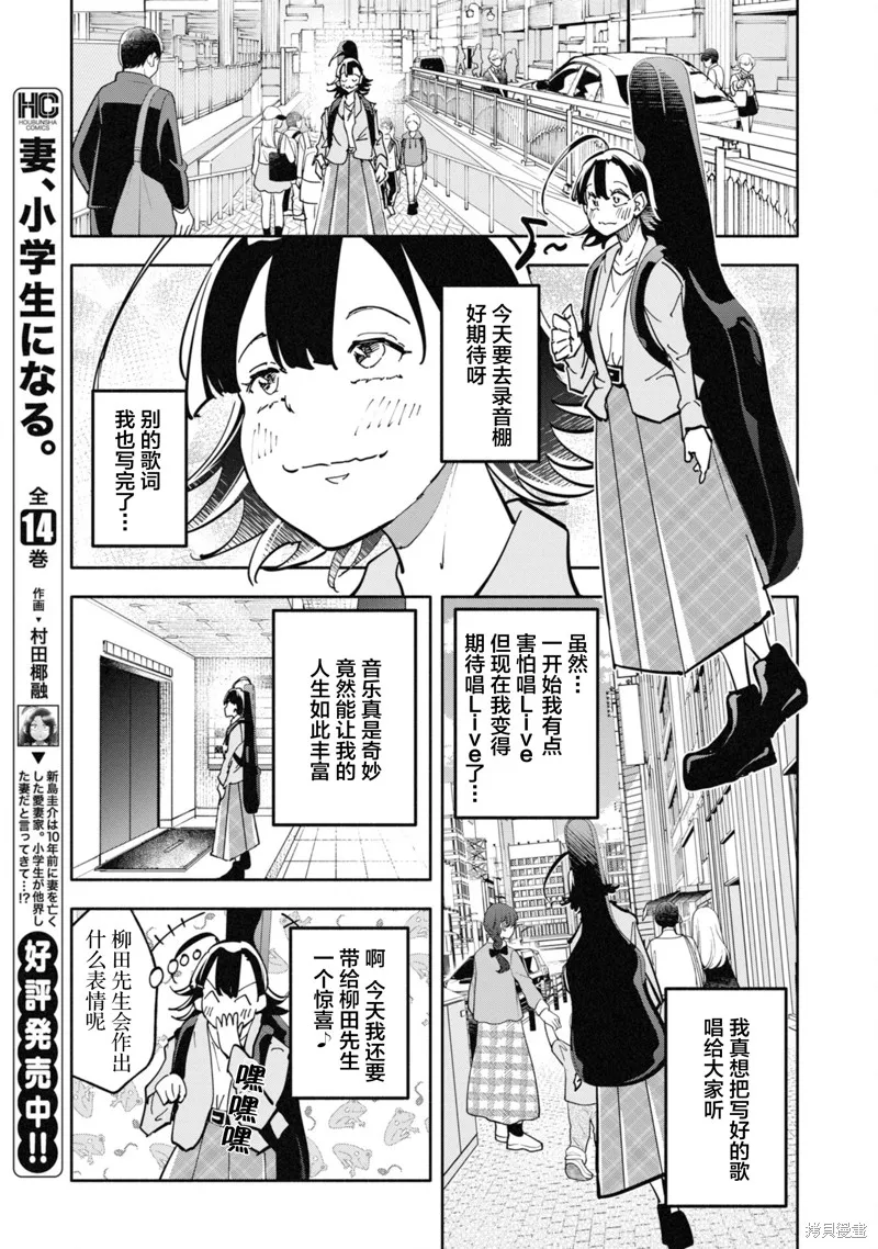 遥颂天上曲，翘首盼君归,第09話,第13张