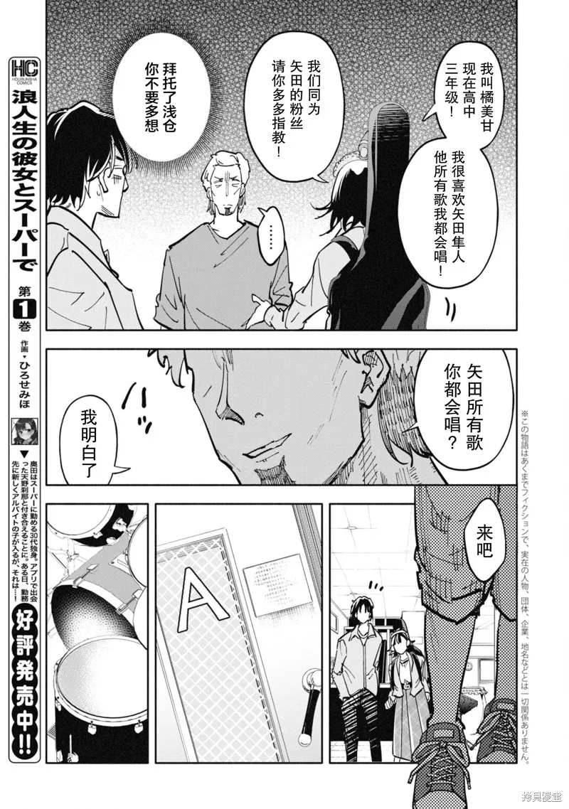 遥颂天上曲，翘首盼君归,第09話,第23张
