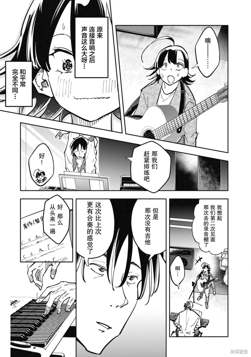 遥颂天上曲，翘首盼君归,第09話,第5张