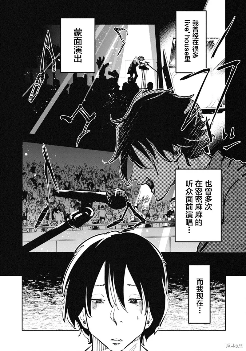 遥颂天上曲，翘首盼君归,第03話,第2张