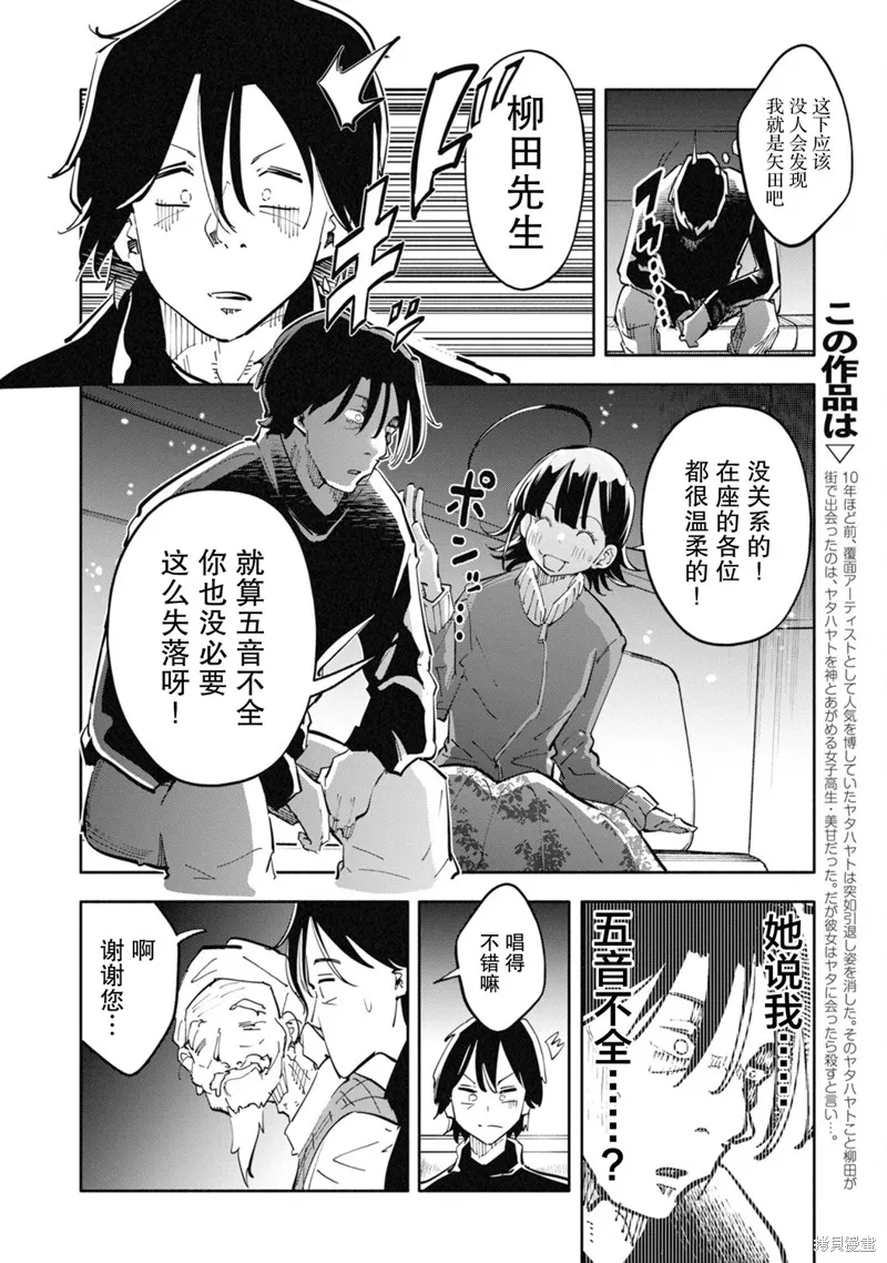 遥颂天上曲，翘首盼君归,第03話,第4张
