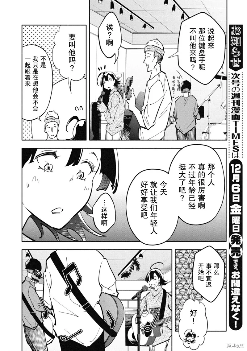 遥颂天上曲，翘首盼君归,第15話,第18张