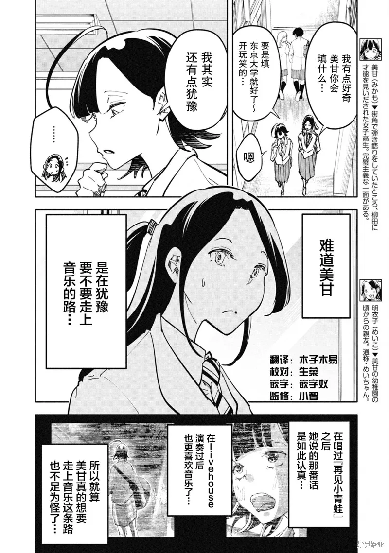 遥颂天上曲，翘首盼君归,第15話,第4张