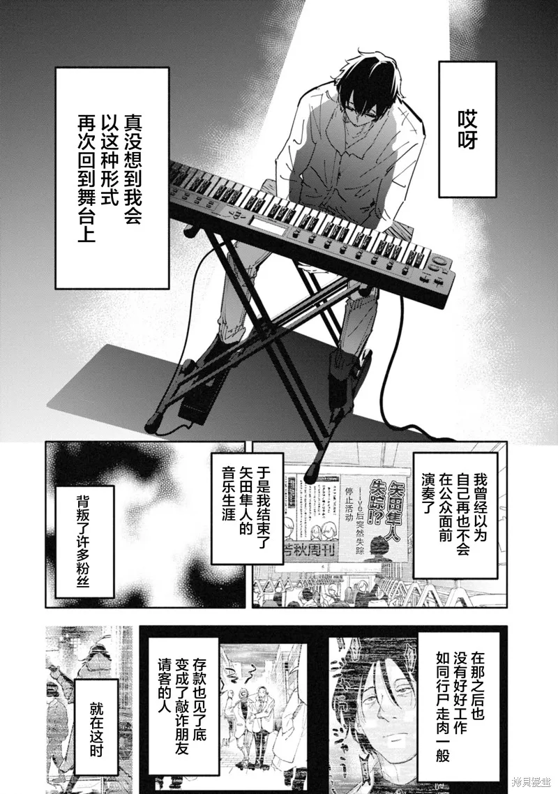 遥颂天上曲，翘首盼君归,第12話,第9张