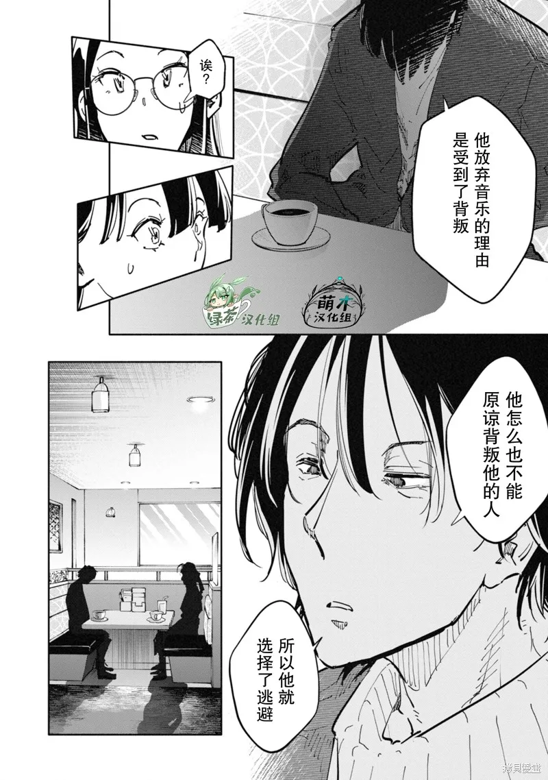 遥颂天上曲，翘首盼君归,第04話,第18张