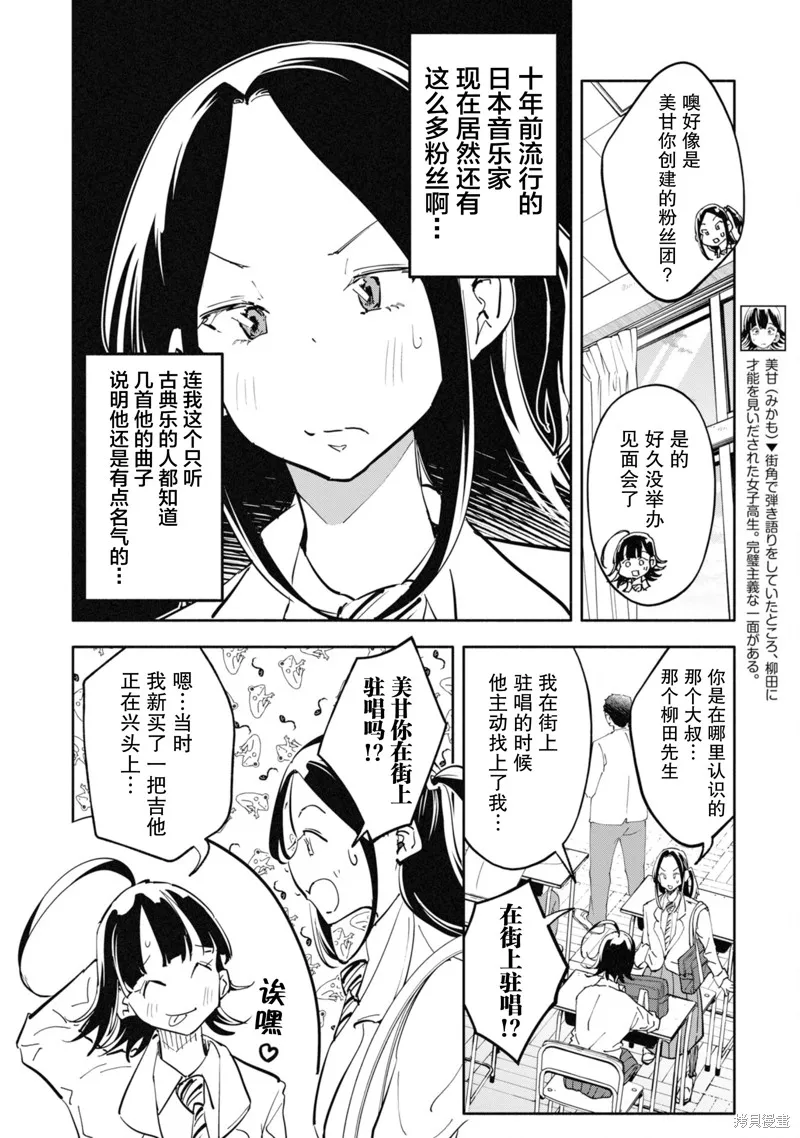 遥颂天上曲，翘首盼君归,第04話,第4张
