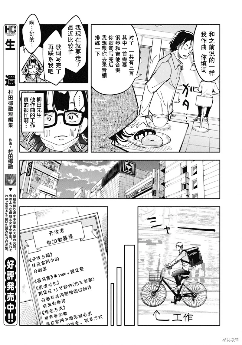 遥颂天上曲，翘首盼君归,第08話,第15张
