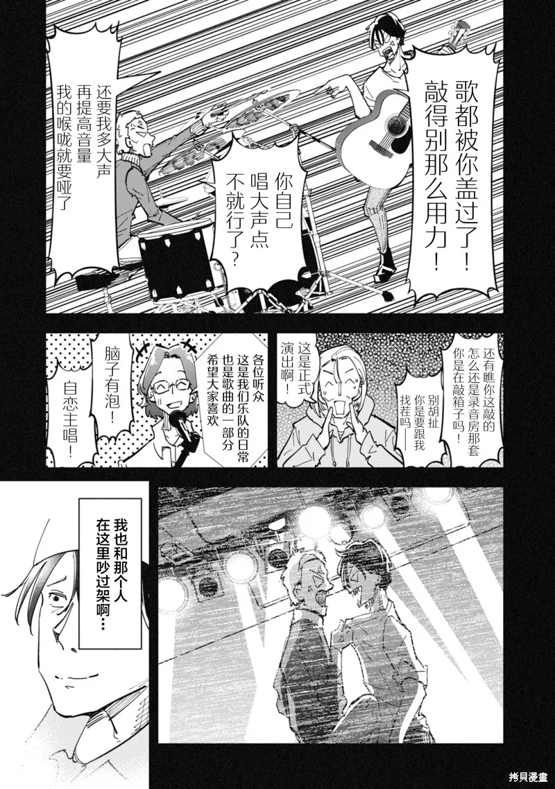遥颂天上曲，翘首盼君归,第08話,第17张