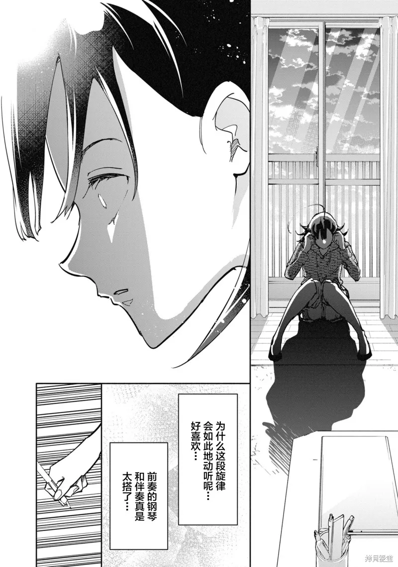 遥颂天上曲，翘首盼君归,第08話,第18张