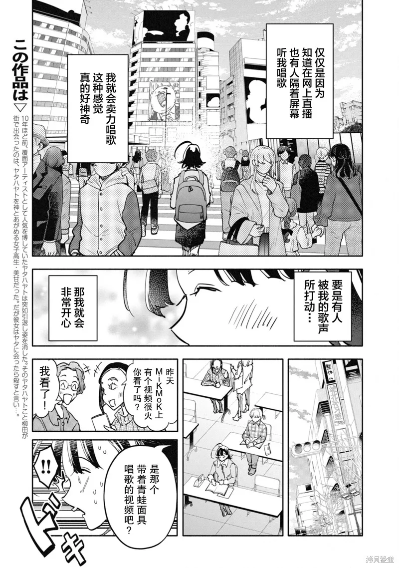 遥颂天上曲，翘首盼君归,第08話,第3张