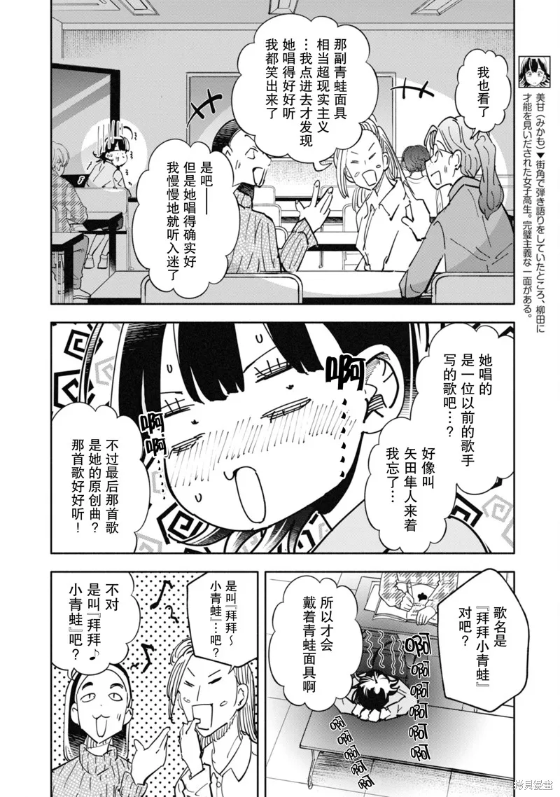 遥颂天上曲，翘首盼君归,第08話,第4张