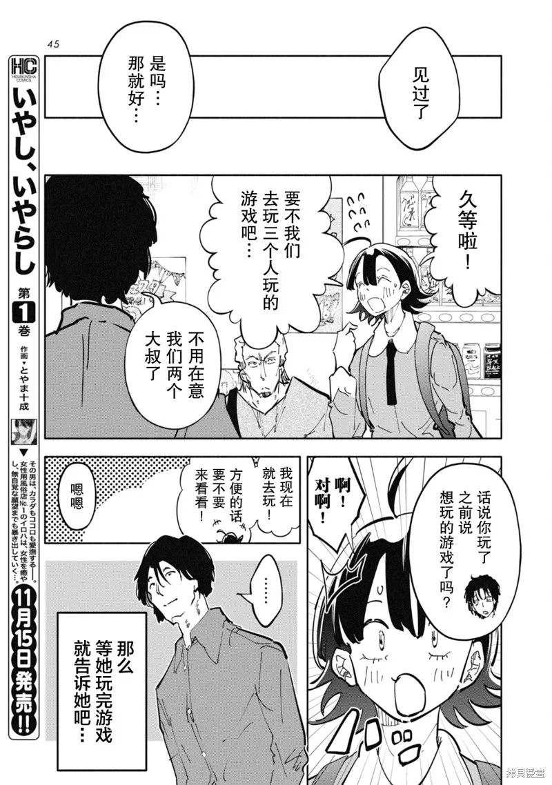 遥颂天上曲，翘首盼君归,第14話,第17张