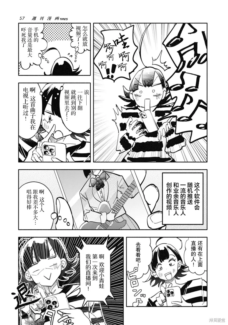 遥颂天上曲，翘首盼君归,第07話,第11张