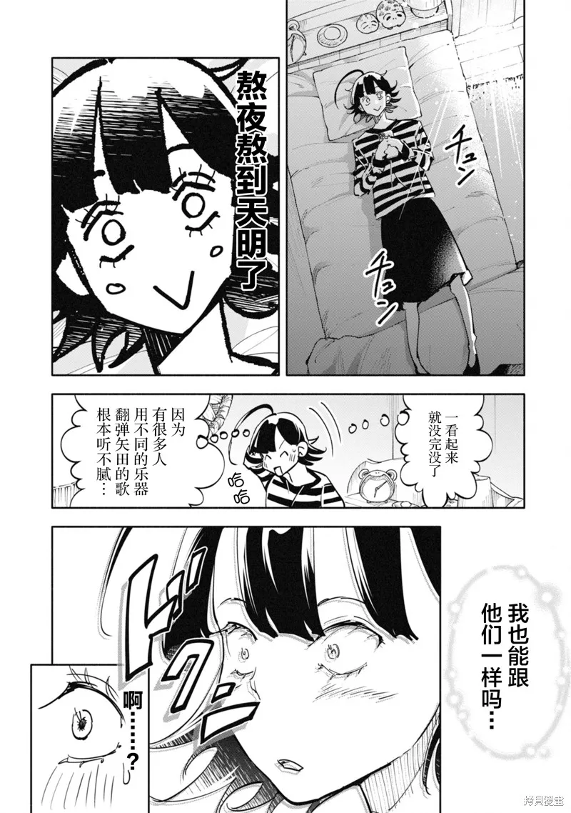 遥颂天上曲，翘首盼君归,第07話,第14张