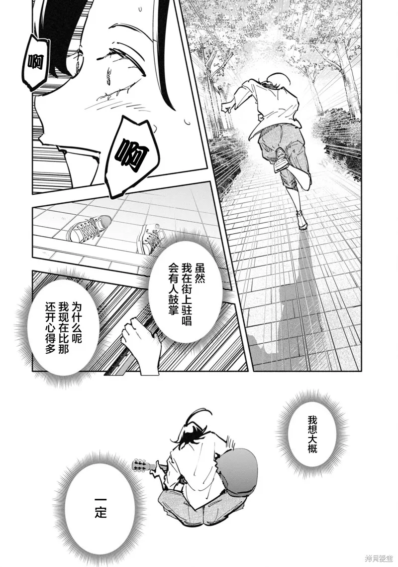 遥颂天上曲，翘首盼君归,第07話,第19张