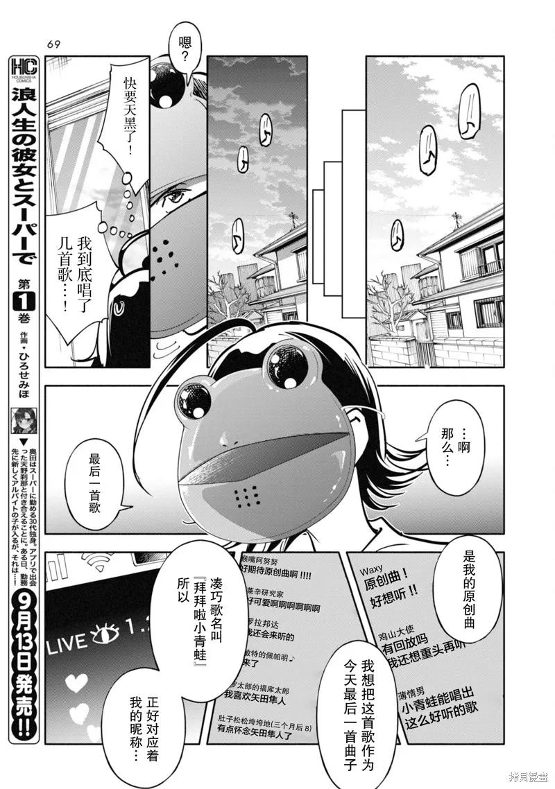 遥颂天上曲，翘首盼君归,第07話,第23张