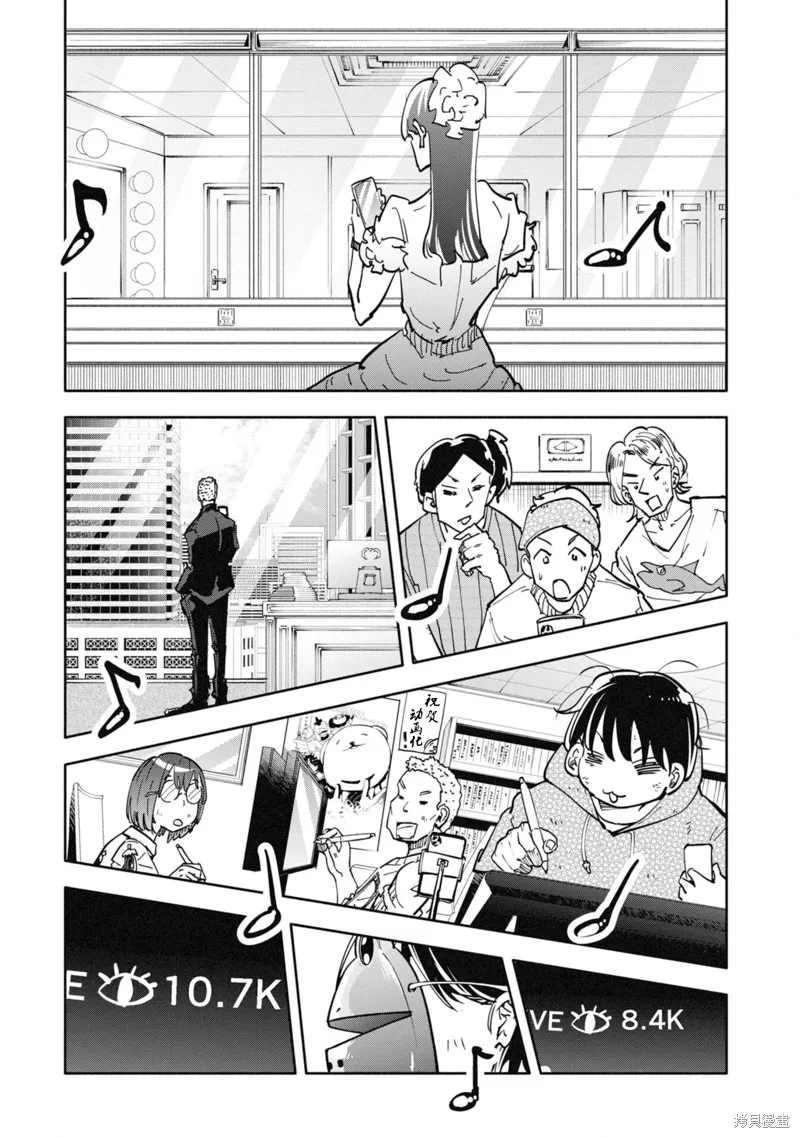 遥颂天上曲，翘首盼君归,第07話,第25张