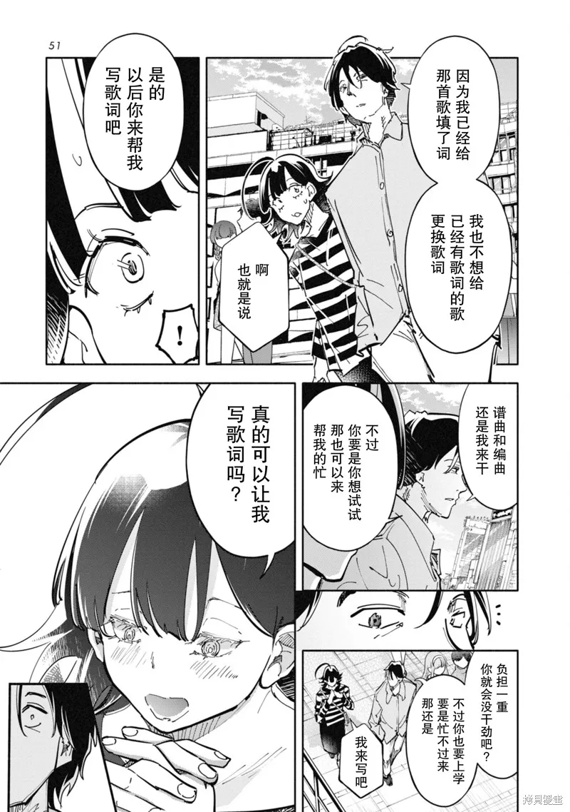 遥颂天上曲，翘首盼君归,第07話,第5张