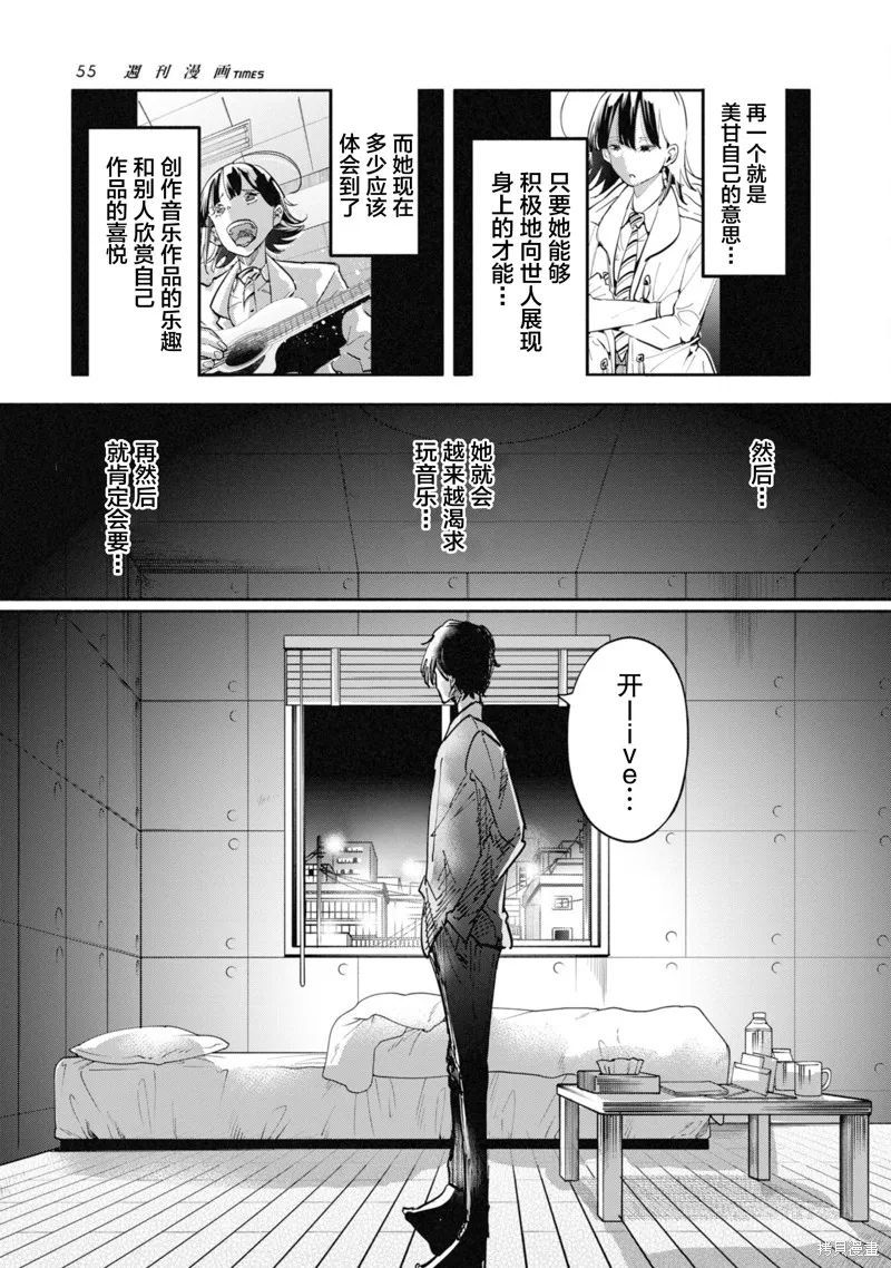 遥颂天上曲，翘首盼君归,第07話,第9张