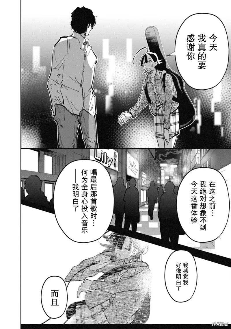 遥颂天上曲，翘首盼君归,第13話,第14张