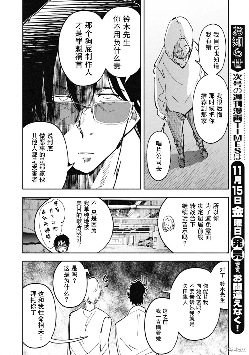 遥颂天上曲，翘首盼君归,第13話,第8张
