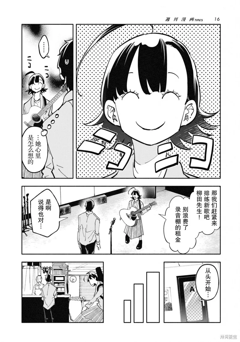 遥颂天上曲，翘首盼君归,第10話,第10张