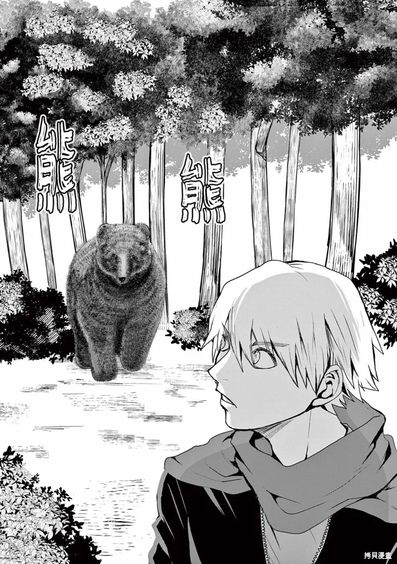 勇者難道還會違反校規?,第12话,第3张