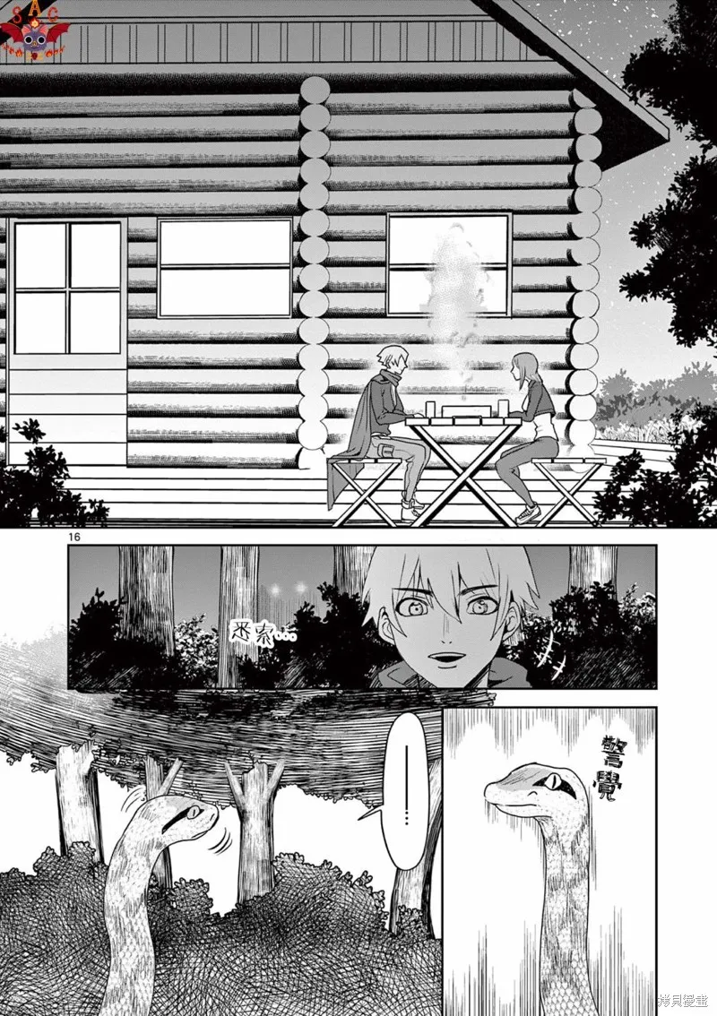 勇者難道還會違反校規?,第11话,第16张