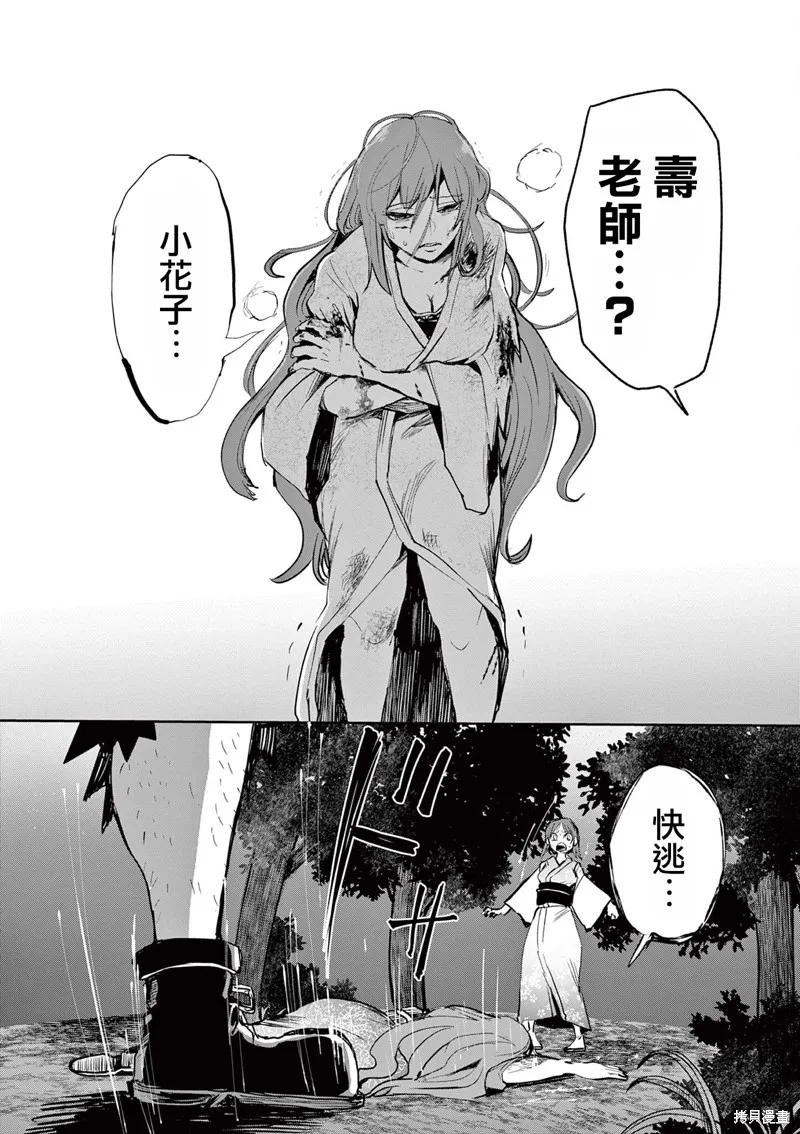 勇者難道還會違反校規?,第27话,第14张
