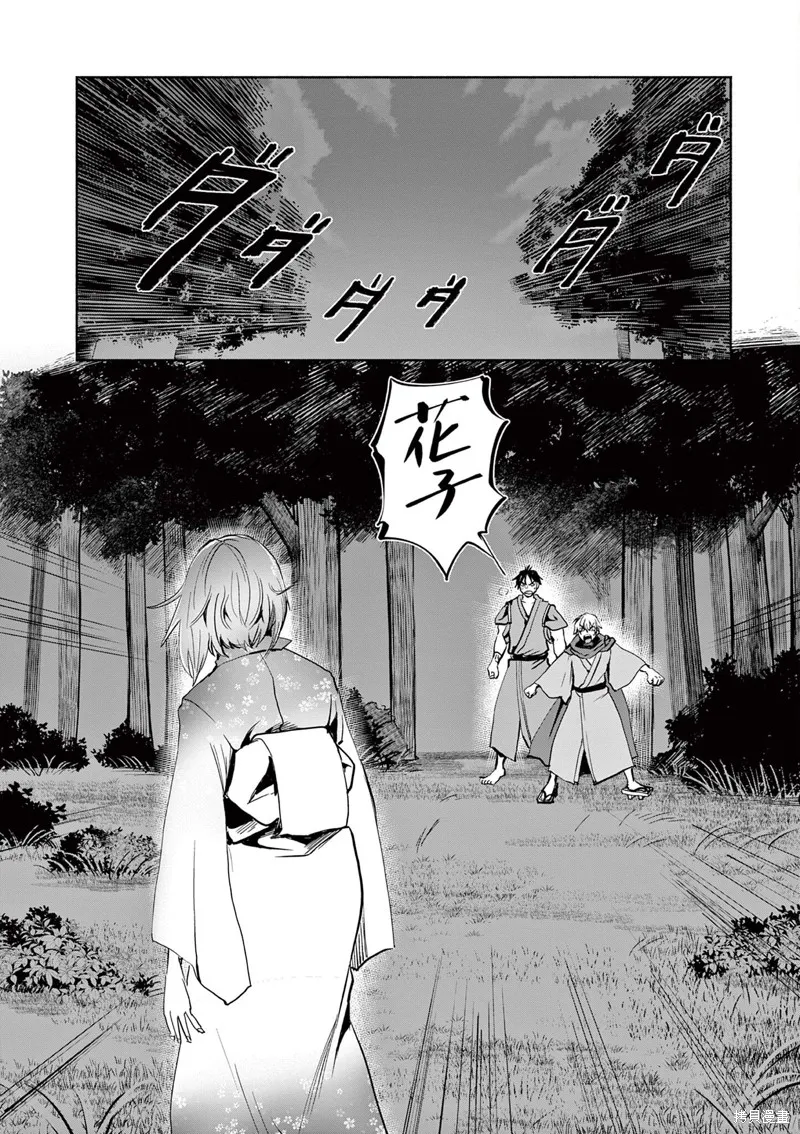 勇者難道還會違反校規?,第31话,第12张