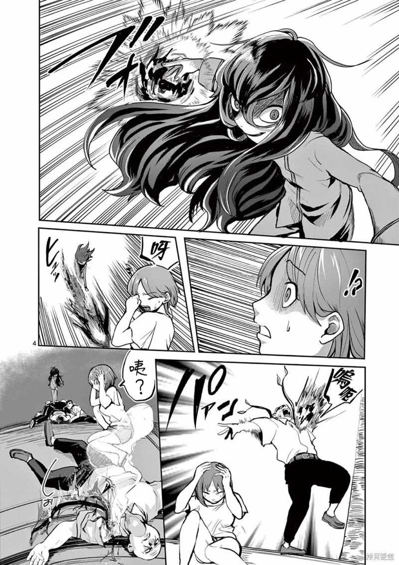 勇者難道還會違反校規?,第21话,第3张