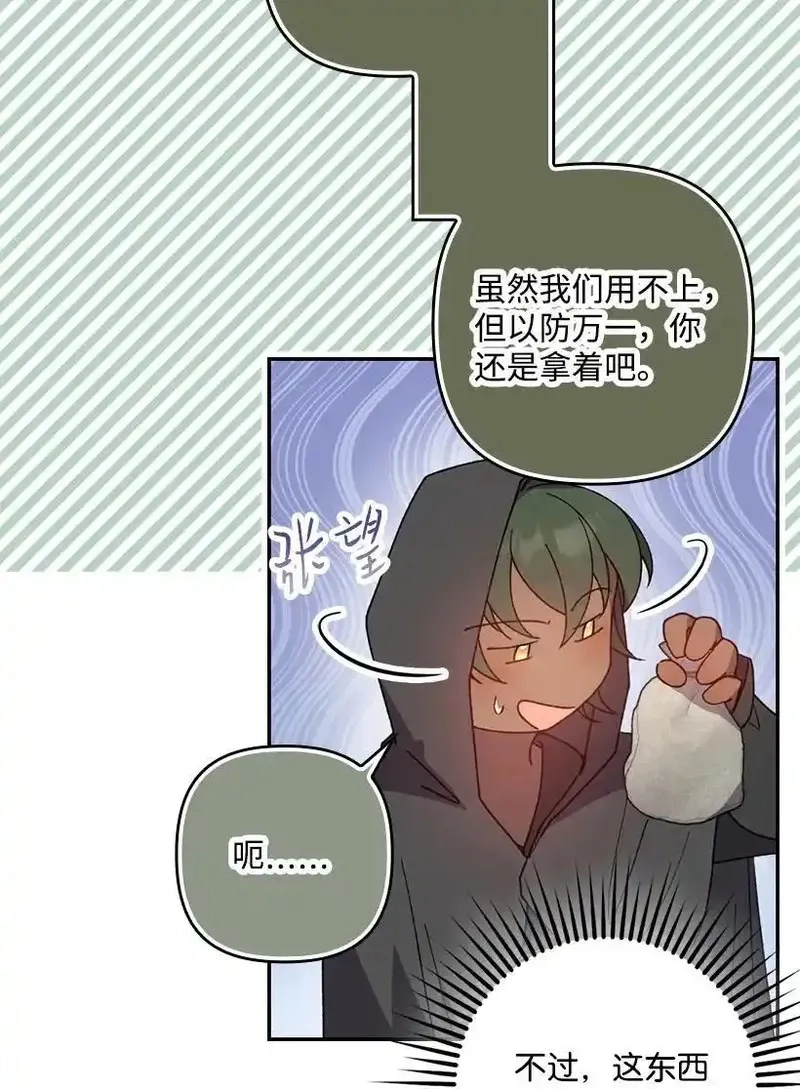 王的贡女,番外21 奇怪的线,第12张