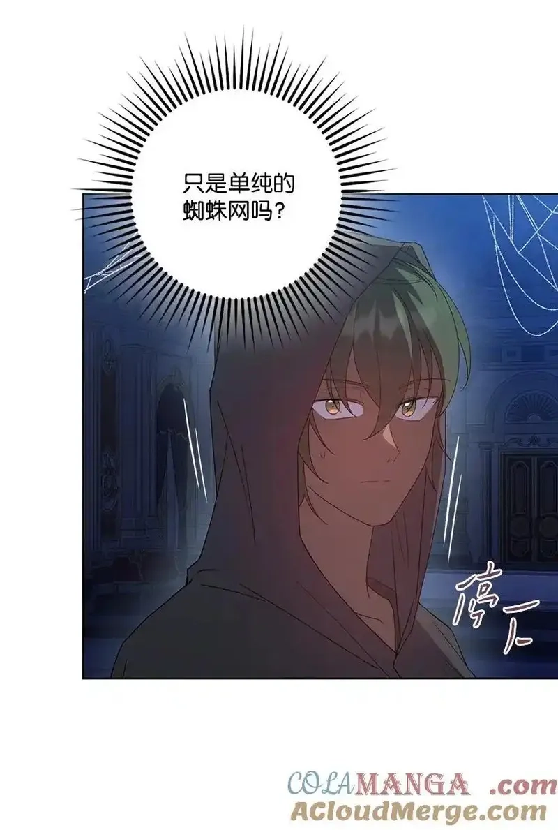 王的贡女,番外21 奇怪的线,第16张