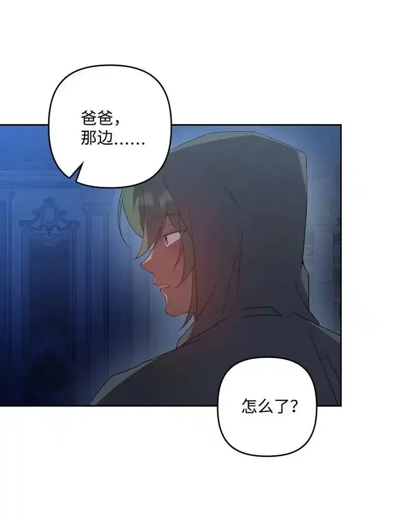 王的贡女,番外21 奇怪的线,第17张