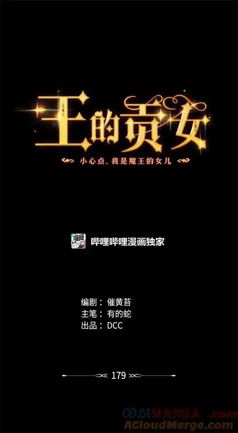王的贡女,番外21 奇怪的线,第22张
