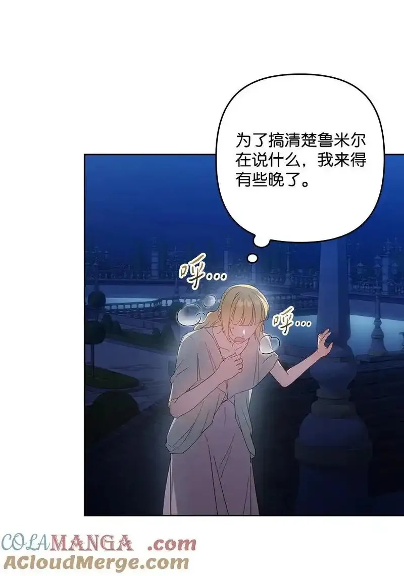 王的贡女,番外21 奇怪的线,第25张