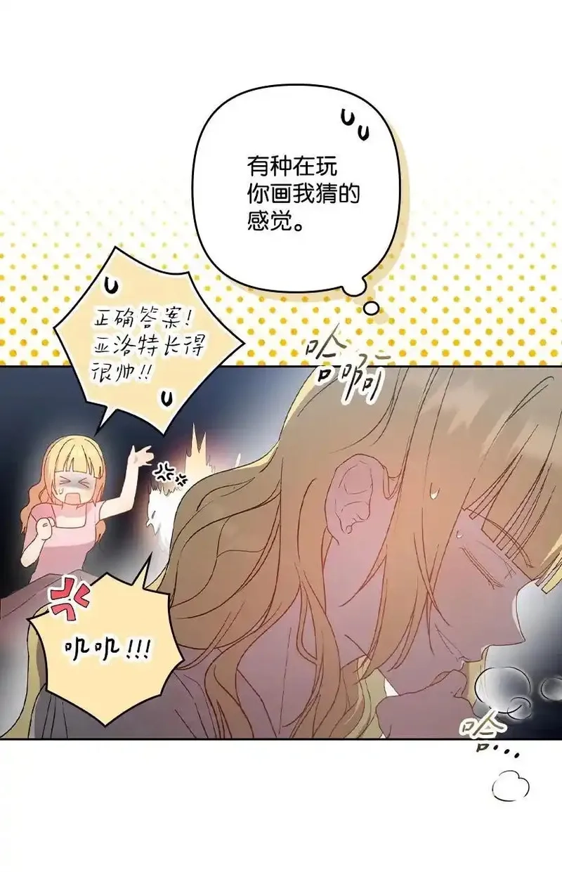 王的贡女,番外21 奇怪的线,第26张