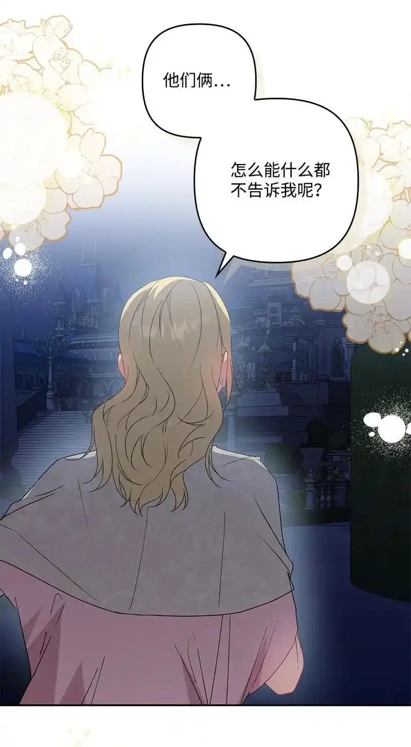 王的贡女,番外21 奇怪的线,第27张