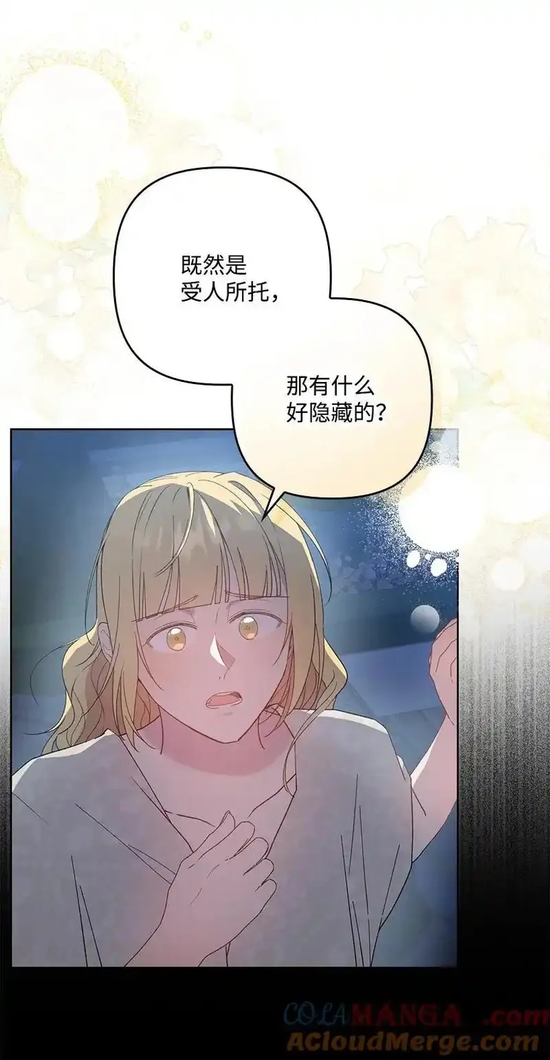 王的贡女,番外21 奇怪的线,第28张