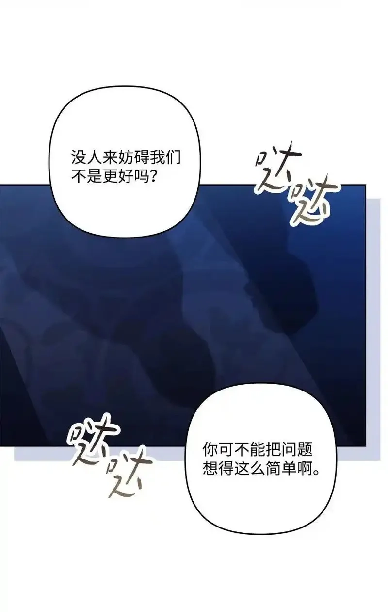 王的贡女,番外21 奇怪的线,第3张