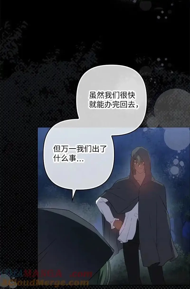 王的贡女,番外21 奇怪的线,第31张