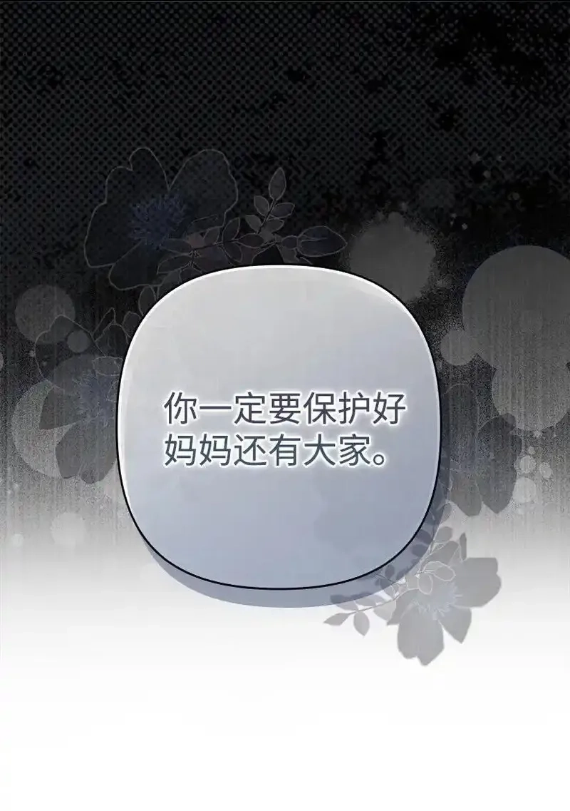 王的贡女,番外21 奇怪的线,第33张