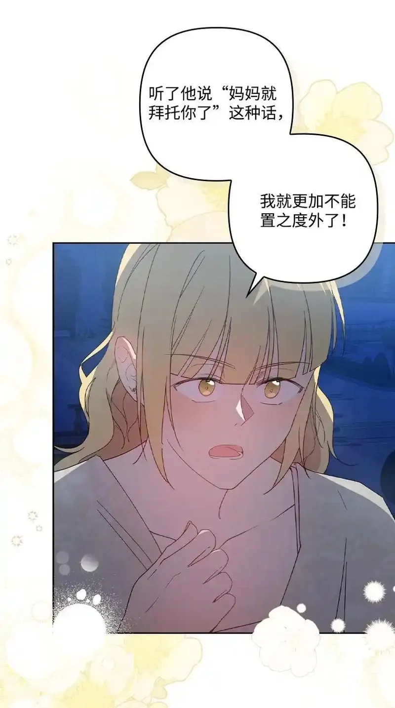 王的贡女,番外21 奇怪的线,第35张