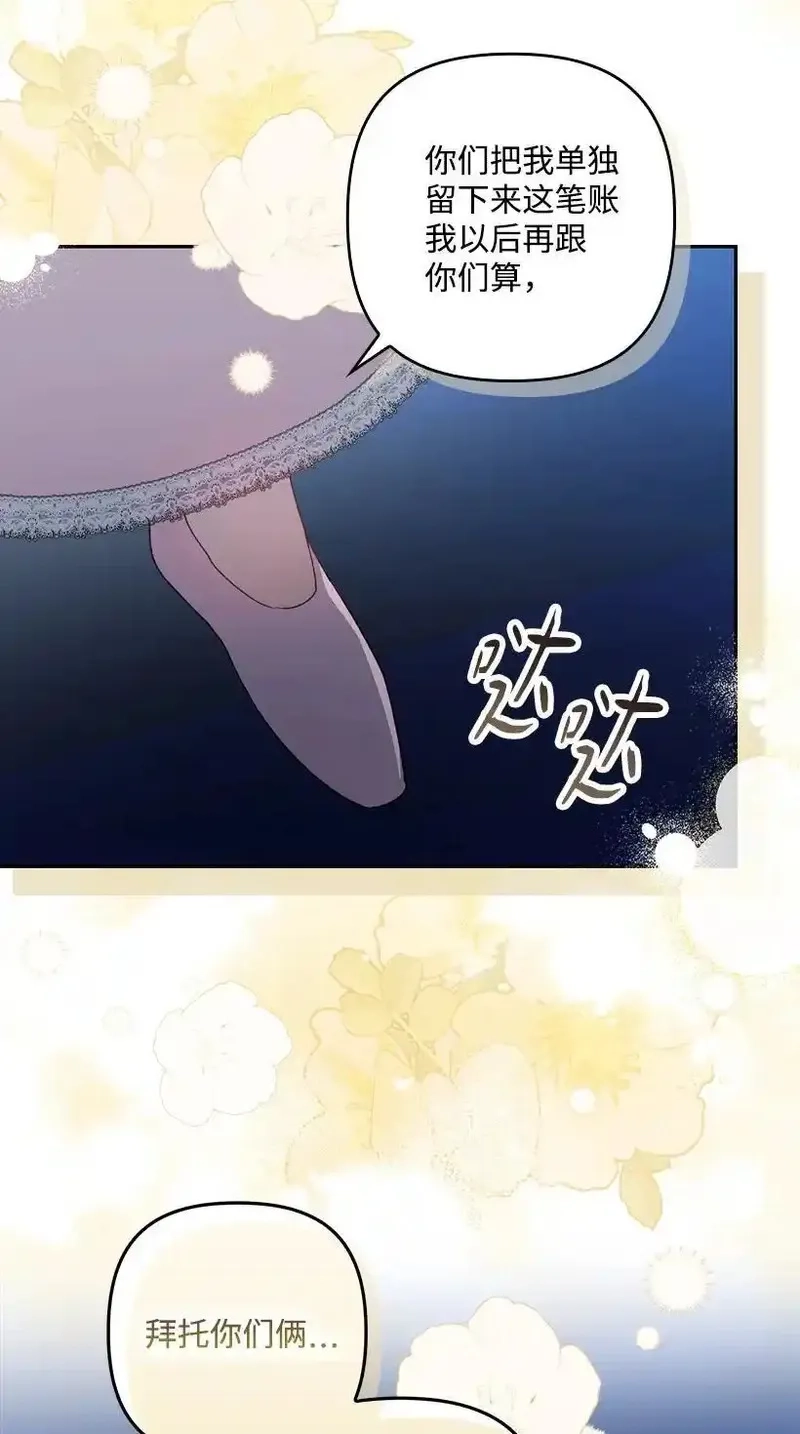 王的贡女,番外21 奇怪的线,第36张