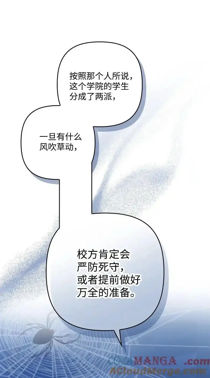 王的贡女,番外21 奇怪的线,第4张