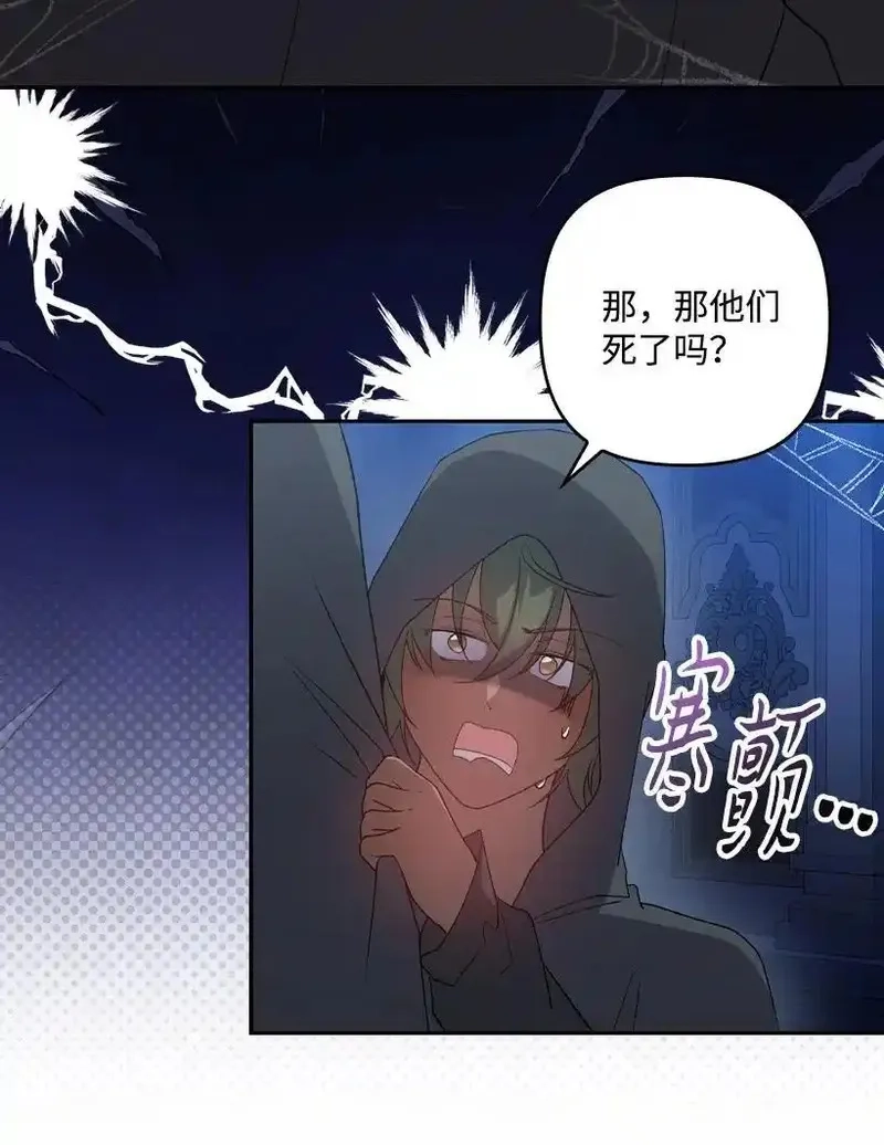 王的贡女,番外21 奇怪的线,第41张
