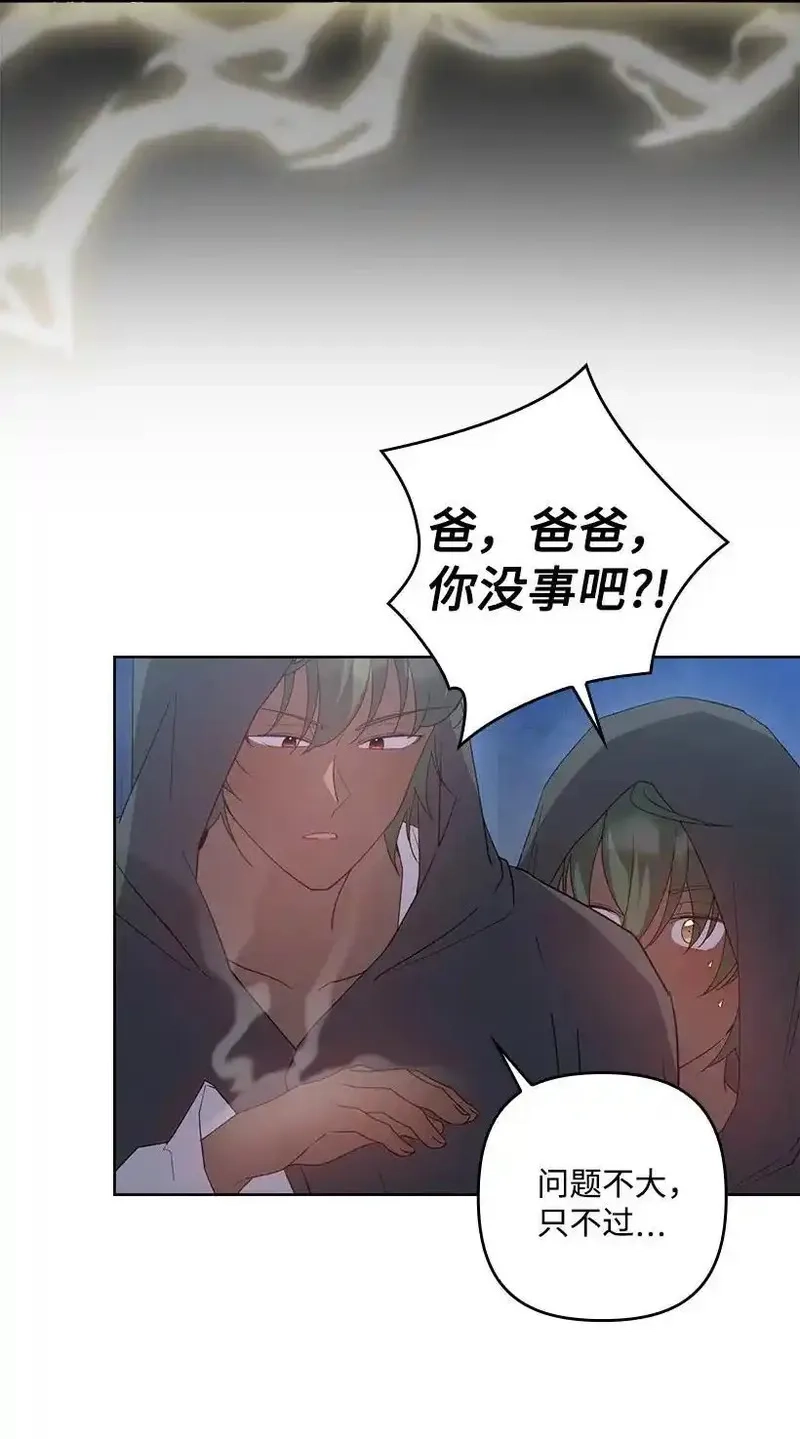 王的贡女,番外21 奇怪的线,第44张