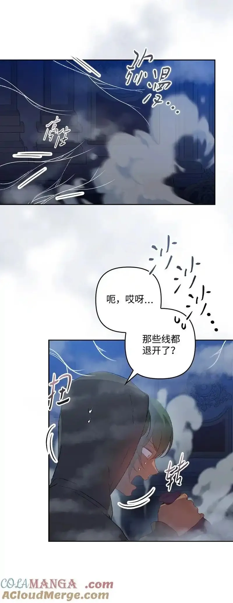 王的贡女,番外21 奇怪的线,第52张