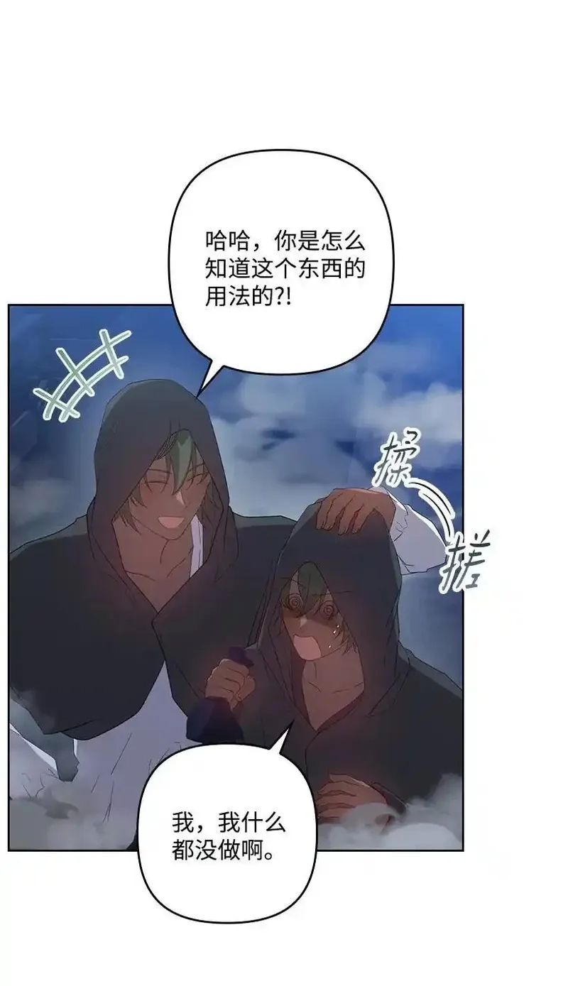 王的贡女,番外21 奇怪的线,第53张