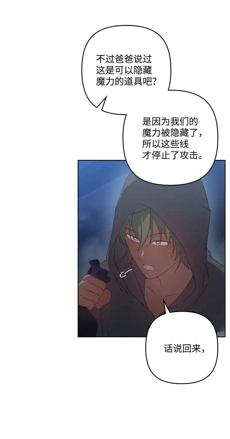 王的贡女,番外21 奇怪的线,第54张